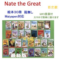 Nate The Great 30冊 / My Weird School 21冊 - メルカリ
