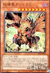 遊戯王 - 破壊竜ガンドラG レリーフ✖️2 新品未使用 遊戯王 破壊竜ガンドラG レリーフ 2枚 - メルカリ