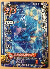 2025年最新】モンスターバトルロード キースドラゴンの人気