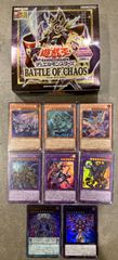 遊戯王　バトルオブカオス　ウルトラレア　8種　コンプリート　セット