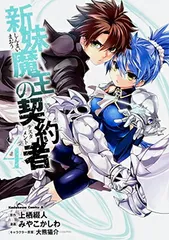 希少!! 新妹魔王の契約者 Ⅳ ブックカバー GAMERS 上栖綴人 文庫 61FUge+V43L._AC_SY200_QL15_.jpg