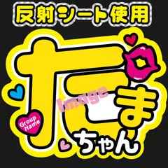 反射うちわ文字【Fkmf1水色・Fkmf3水色】ファンサ文字玉森名前文字ファンサうちわ裕太kismyft2名前うちわキスマイオーダーコンサートライブKisMyFt2