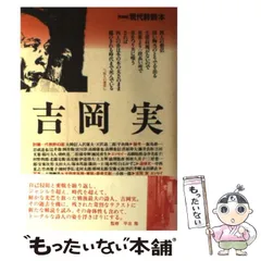 2025年最新】吉岡実の人気アイテム - メルカリ 2025年最新】吉岡実の人気アイテム - メルカリ