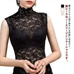 インナー ハイネック レース 花柄 レース ノースリブ レディース 総レースブラウス トップス 肌着 袖なし 総レースブラウス ブラウス 立ち襟 春夏 インナー 韓国ファッション シャツ 通勤 OL #yuzuc566204