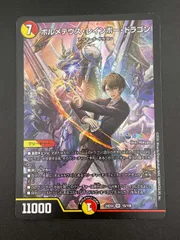 2025年最新】ボルメテウス・レインボー・ドラゴンの人気アイテム