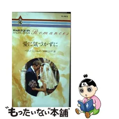 お手頃価格 【中古】古城のロマンス/ハーパーコリンズ・ジャパン