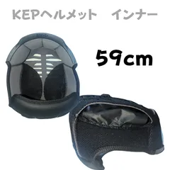 2025年最新】KEPヘルメットの人気アイテム - メルカリ 2025年最新】KEPヘルメットの人気アイテム - メルカリ