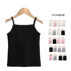 子供  キャミソール 女の子 2点セット キッズ ジュニア インナー キャミソール 小学生 下着 インナー  肌着 女子 コットン 薄手 夏用 無地 シンプル 子供服 カジュアル ジュニア キャミ  #ljt0136