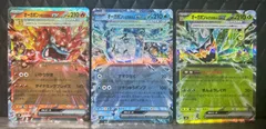 【未使用品】 ポケモンカード RR オーガポン 3枚セット