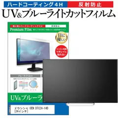 2025年最新】ドウシシャ テレビ 20の人気アイテム - メルカリ