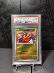 psa10 ピカチュウvmax 25th ゴールデンボックス - メルカリ