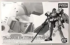 2025年最新】チタニウムフィニッシュ トールギスiiiの人気