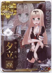 2025年最新】艦これアーケード 夕立 中破の人気アイテム - メルカリ