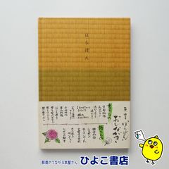【中古】はらぼん　原由子