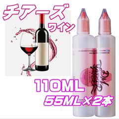 チアーズ ワイン リキッド 110ML 55ML×2本 VG60:PG40 HiLIQ×DMVAPER ハイリク ベイプ VAPE 電子タバコ