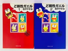 レッド系 ☆なつかし☆ ど根性ガエル フーセンガム カネボウ 外