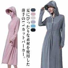ラッシュガード レディース uvカット パーカー 指穴 日焼け止め 薄手 接触冷感 長袖 UVパーカー ロング丈 UPF50+ 吸水速乾 UVカット アウター フード付き 熱中症対策 日よけ 全身保護#amyz5199