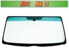 ノア/ヴォクシー YR50 MB後期 フロントガラス A2216