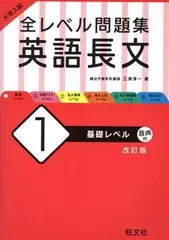 2024年最新】英語 長文 基礎の人気アイテム - メルカリ