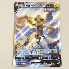 【三沢店】 ゼラオラV SR SA 漆黒のガイスト  中古品