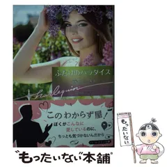 【中古】 ふたりのパラダイス/ハーパーコリンズ・ジャパン/ベティ・ニールズ 中古】 ふたりのパラダイス (ハーレクイン文庫 HQB-1121