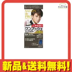 サロンドプロ ワンプッシュメンズカラー白髪用 6A 深みのあるアッシュブラウン [1剤50g+2剤50g+ボリュームシャンプー10mL] 1個 