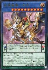 創星竜華 ー 光巴　25th　3枚 DBCB]創星竜華－光巴(ウルトラレア)DBCB-JP034 | 遊戯王OCG