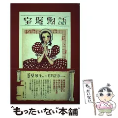葦原邦子作「白いバラほのかに」油絵