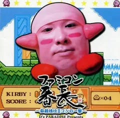 【中古】同人ドラマCDソフト ファミコン番長 ～必殺技はIIコンの一撃～ / D’z PARADISE