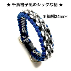 ペット用品　🐕‍🦺 犬の首輪　🐈 猫の首輪　犬猫　★鎖編みの首輪★　パラコード4㎜使用　内寸26.5㎝　ハンドメイド　💙 ダークブルー✖️ブラック&ホワイト　Dカン大2個タイプ　♡ ダークブルーカラーの首輪 ♡     重さ44g