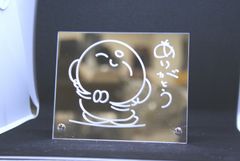 彫刻その１　ありがとう　アクリルミラー板　特別価格限定です
