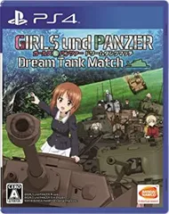 ガールズ&パンツァー ドリームタンクマッチ