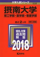 2023年最新】摂南大学の人気アイテム - メルカリ