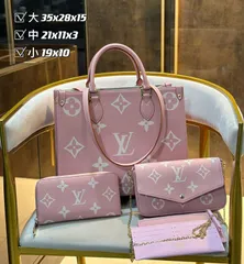 可愛 LOUIS VUITTON ルイヴィトン トートバッグ ハンドバッグ  財布  3点セット｜本日限定特価｜新品未使用--MM輸入3