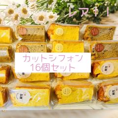 シフォンケーキ 綿雪 - メルカリShops