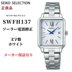 セイコー ルキア SSVW165 腕時計　新品未使用　値下げセール中 セイコー ルキア SSVW165 腕時計 新品未使用 値下げセール中 - メルカリ