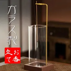 2026年最新】インセンスホルダー ガラスの人気アイテム - メルカリ