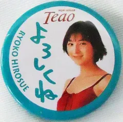 2025年最新】広末涼子 アサヒ飲料の人気アイテム - メルカリ