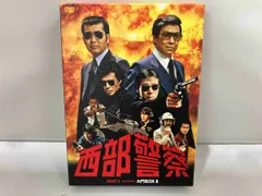 2025年最新】西部警察 dvd boxの人気アイテム - メルカリ