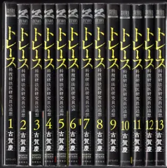 2025年最新】トレース 科捜研法医研究員の追想 全巻の人気アイテム  