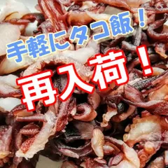 再入荷 激安 格安 北海道限定 ビールのつまみ おいしい みりんたこ 珍味