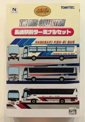 2025年最新】長崎駅前ターミナルセットの人気アイテム - メルカリ