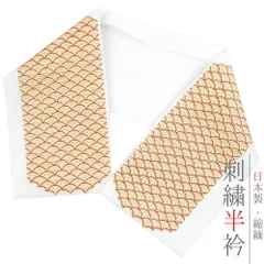 半衿 半襟 振袖 成人式 刺繍 白地 白 金 金糸 紫 赤紫 オフホワイト 青海波 青海波づくし 和遊楽 和柄 おしゃれ 半衿 刺繍半衿 No.10-5153