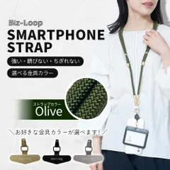 【新品 メルカリ限定価格】スマホ ショルダー ストラップ 【オリーブ】全機種対応スマホストラップ スマホショルダー 肩掛け 首かけ ネックストラップ 社員証 携帯ストラップ ショルダー 落下防止 iPhone Android ビジネス 社会人