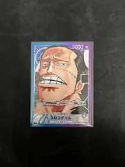 【大野52-0403】ワンピースカード クロコダイル リーダーパラレル ②