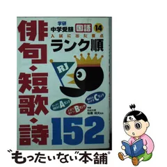 2023年最新】俳句 短歌の人気アイテム - メルカリ