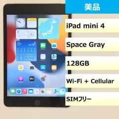 2023年最新】Ipad Mini 4 Wi Fi Cellular 128gbの人気アイテム - メルカリ