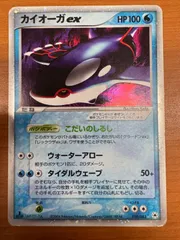 カイオーガex ☆ キラ ホロ PSA10 とかれた封印 ADV ポケモンカード カイオーガex 1st 美品 ポケモンカードADV - メルカリ