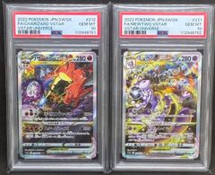 ＜連番＞リザードンVSTAR・ミュウツーVSTAR　SAR　S12a【VSTARユニバース】　PSA10
