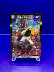漆黒の深淵ジャシン帝 金 ヒーローレア　4枚 デュエマ 漆黒の深淵ジャシン帝 ヒーローレア 4枚セット - メルカリ